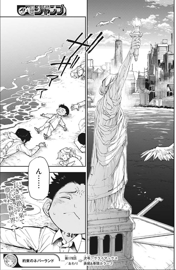 178 約束 の ネバーランド