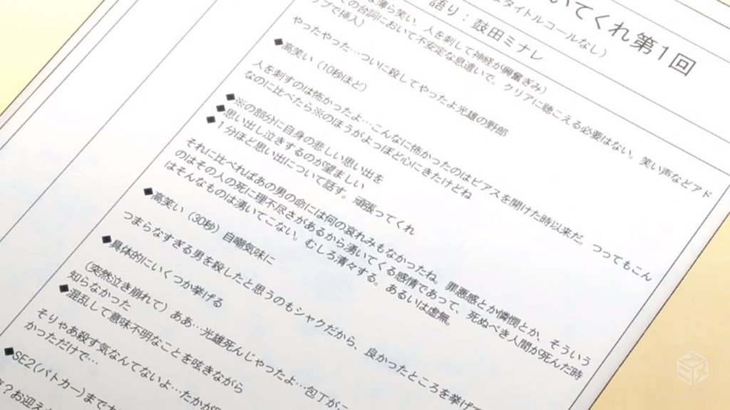 ラジオ台本