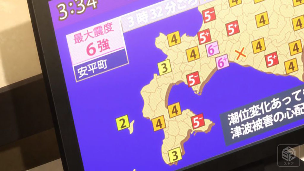 波よ聞いてくれの地震速報