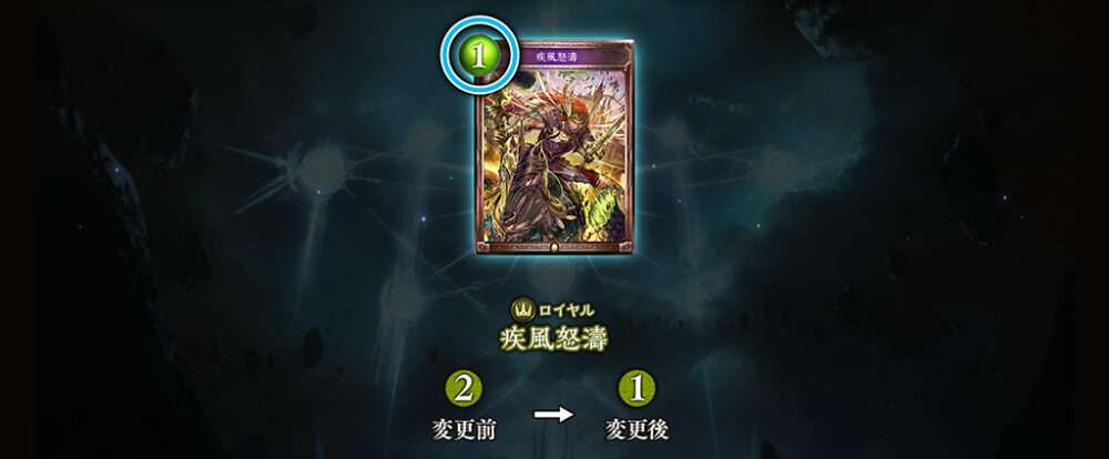 上方修正された疾風怒涛