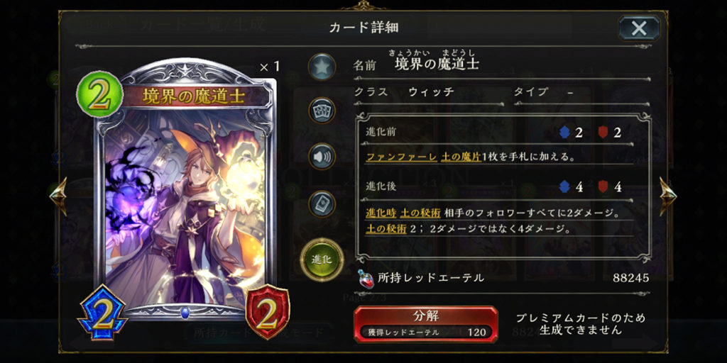 境界の魔導士