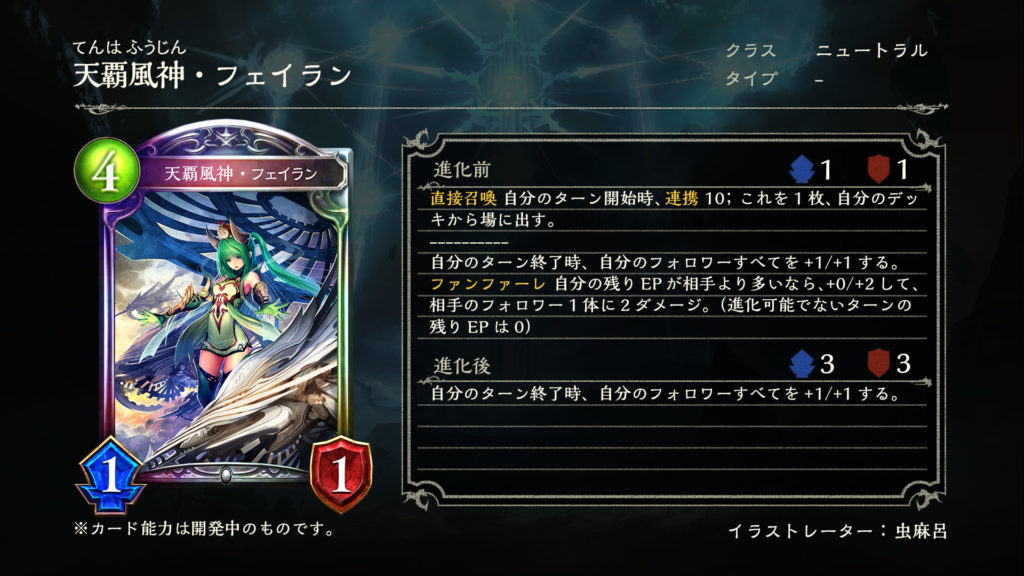 フェイラン