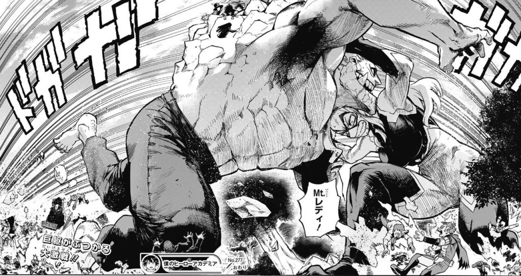 マウントレディvsギガントマキア