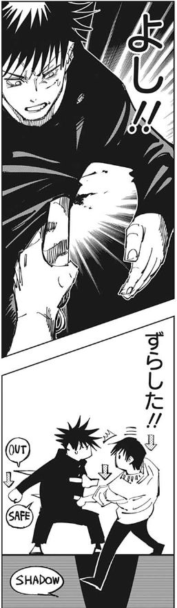 伏黒パパとやりあう伏黒