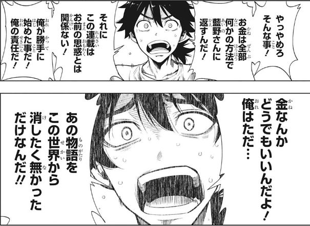 今週も言い訳するサイコパス佐々木