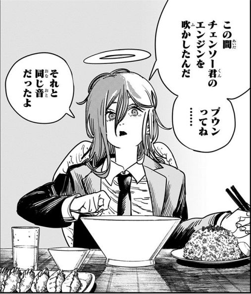 地獄で聴いたチェンソーの音