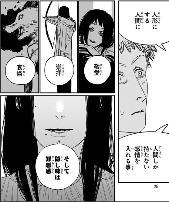 トーリカと師匠