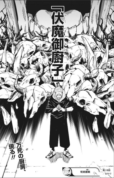 久保帯人 新作 少年ジャンプ年38号を読んだ感想 めぎしす 久保帯人 新作 少年ジャンプ年38号を読んだ感想 めぎしす
