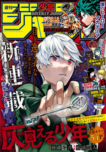 タイパク 最終回 少年ジャンプ年39号を読んだ感想 めぎしす タイパク 最終回 少年ジャンプ年39号を読んだ感想 めぎしす