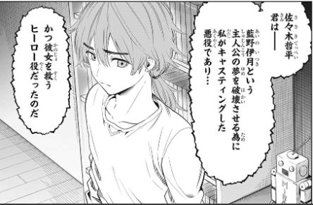 アクタージュ 最終回 少年ジャンプ年36 37合併号を読んだ感想 めぎしす アクタージュ 最終回 少年ジャンプ年36 37合併号を読んだ感想 めぎしす