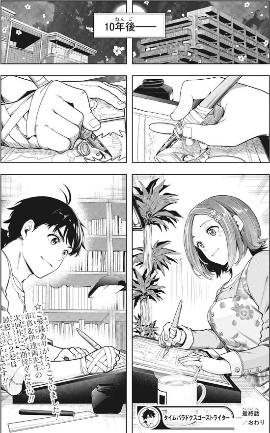 タイパク 最終回 少年ジャンプ年39号を読んだ感想 めぎしす タイパク 最終回 少年ジャンプ年39号を読んだ感想 めぎしす