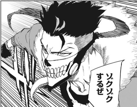 ヴァイザードもどき