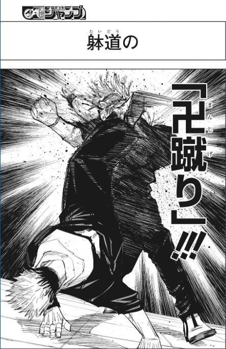 ゴリラ廻戦