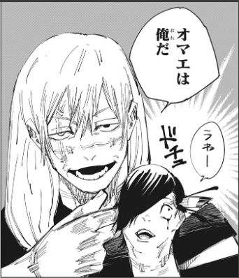 再び殺される順平