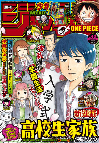 チェンソーマン 毎週衝撃展開 少年ジャンプ年40号を読んだ感想 めぎしす