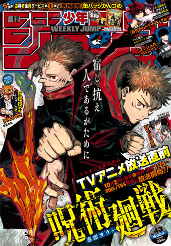 爆豪 ライジング 少年ジャンプ年43号を読んだ感想 めぎしす
