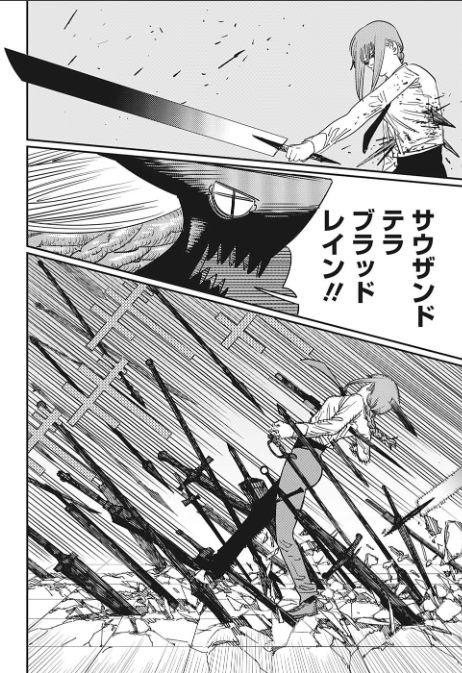 サウザウンドテラブラッドレイン
