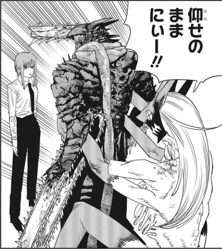 あっさり裏切るパワー