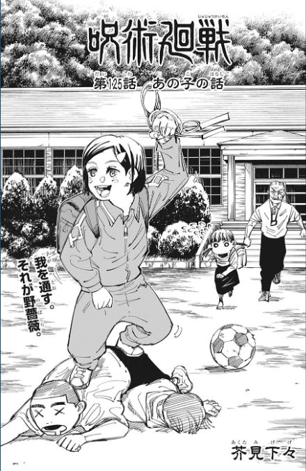 呪術廻戦 野薔薇死亡 少年ジャンプ年45号を読んだ感想 めぎしす 呪術廻戦 野薔薇死亡 少年ジャンプ年45号を読んだ感想 めぎしす