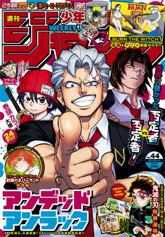 チェンソーマン 少し失速気味 少年ジャンプ年44号を読んだ感想 めぎしす チェンソーマン 少し失速気味 少年ジャンプ年44号を読んだ感想 めぎしす