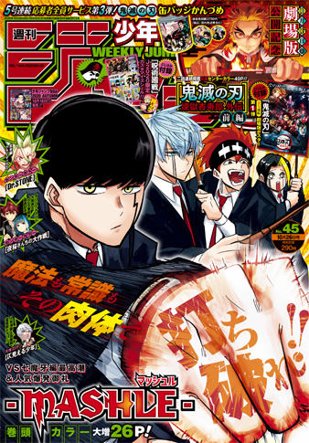 呪術廻戦 野薔薇死亡 少年ジャンプ年45号を読んだ感想 めぎしす