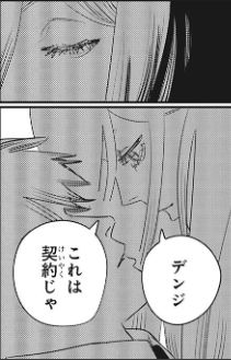 パワーとの契約