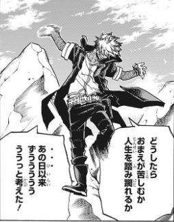 ヒロアカ 荼毘の正体 少年ジャンプ年49号を読んだ感想 めぎしす ヒロアカ 荼毘の正体 少年ジャンプ年49号を読んだ感想 めぎしす