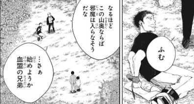 ぼくらの血盟 やはりシュールギャグ漫画 少年ジャンプ年51号を読んだ感想 めぎしす ぼくらの血盟 やはりシュールギャグ漫画 少年ジャンプ年51号を読んだ感想 めぎしす