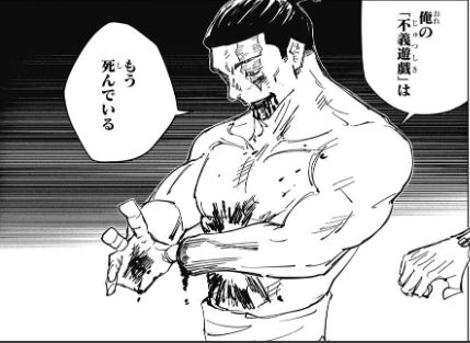 うずまき 呪術廻戦のパクリ問題について 16巻で修正済み めぎしす うずまき 呪術廻戦のパクリ問題について 16巻で修正済み めぎしす