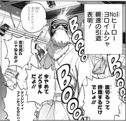 ヨロイムシャ引退 僕のヒーローアカデミア 少年ジャンプ21年10号を読んだ感想 めぎしす ヨロイムシャ引退 僕のヒーローアカデミア 少年ジャンプ21年10号を読んだ感想 めぎしす