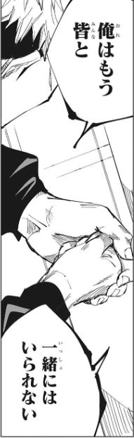 禪院直哉登場 呪術廻戦 少年ジャンプ21年11号を読んだ感想 めぎしす 禪院直哉登場 呪術廻戦 少年ジャンプ21年11号を読んだ感想 めぎしす