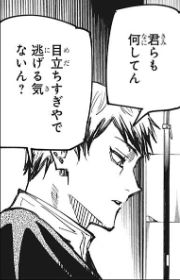 【呪術廻戦 139話感想】早くも直哉に死亡フラグ乱立！死刑執行人の乙骨が虎杖を補足