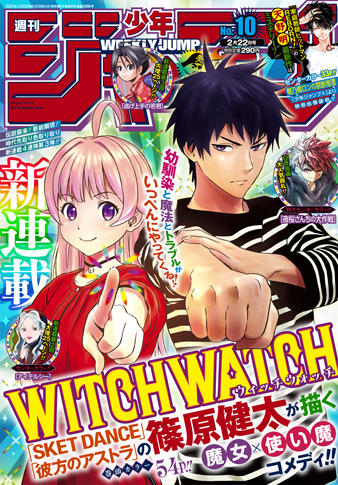 ヨロイムシャ引退 僕のヒーローアカデミア 少年ジャンプ21年10号を読んだ感想 めぎしす
