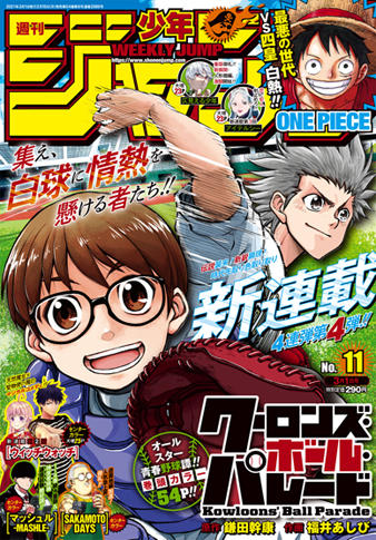 禪院直哉登場 呪術廻戦 少年ジャンプ21年11号を読んだ感想 めぎしす 禪院直哉登場 呪術廻戦 少年ジャンプ21年11号を読んだ感想 めぎしす