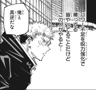 ゴリラ廻戦