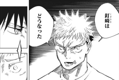野薔薇死亡か?