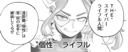 【僕のヒーローアカデミア 312話感想】ライフルの個性を持つ女スナイパー”レディ・ナガン”がデクを追い詰める！【ヒロアカ】