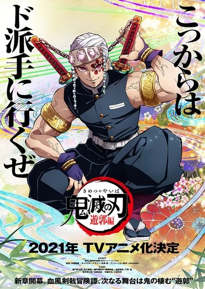 【リーク通りでした】「鬼滅 2期の放映権をフジテレビがゲット！」という記事を見て、約ネバ 2期の原作改変を思い出すファンが多数
