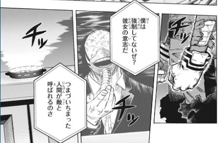 僕のヒーローアカデミア 316話感想 レディ ナガンの最後の意地 Afoの策略でデク闇堕ち寸前 めぎしす 僕のヒーローアカデミア 316話感想 レディ ナガンの最後の意地 Afoの策略でデク闇堕ち寸前 めぎしす