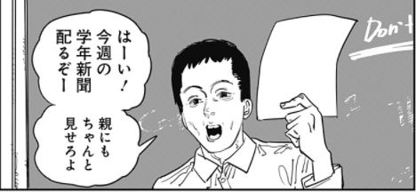 ルックバック Don't