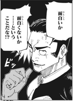 呪術廻戦169話