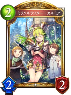 【ラミエル返して】シャドバ、また先行ゲーの極みになりクソゲー化