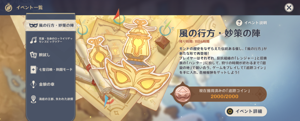 風の行方