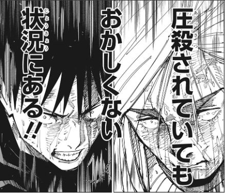 呪術廻戦 172話感想 伏黒とレジィ決着 でも説明だらけでテンポは悪かった めぎしす