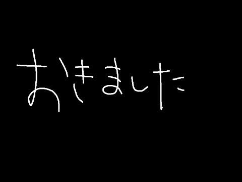 天音かなた寝坊