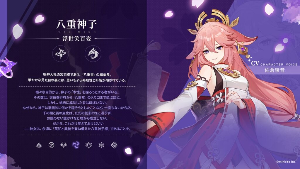 【少なくとも弱くはない】八重神子の初日の評価
