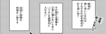 呪術廻戦179話感想