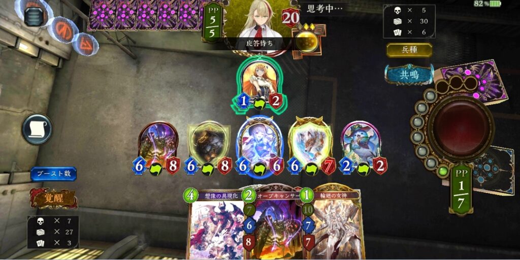 混沌デッキに切断する相手