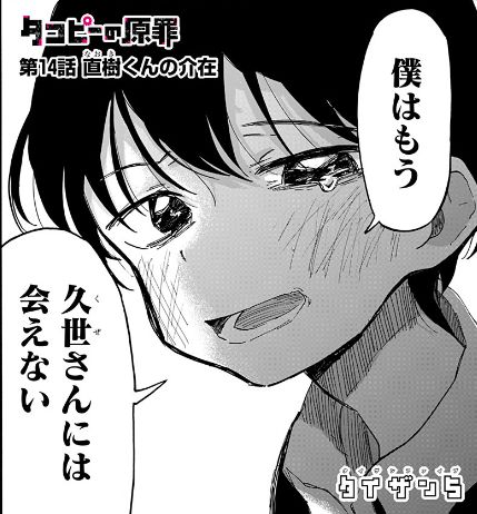 もうしずかには会えない直樹