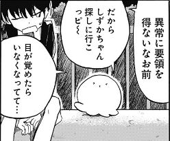 タコピーの原罪14話